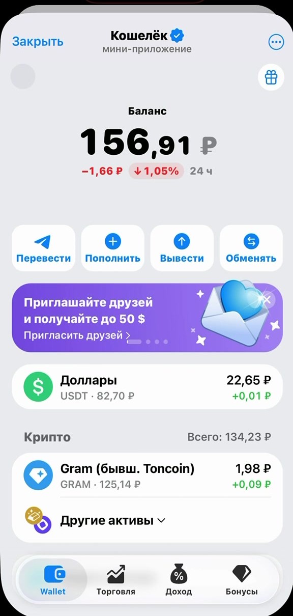 Главный экран Walt, прежнего полного кошелька: баланс и основные действия